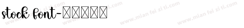 stock font字体转换